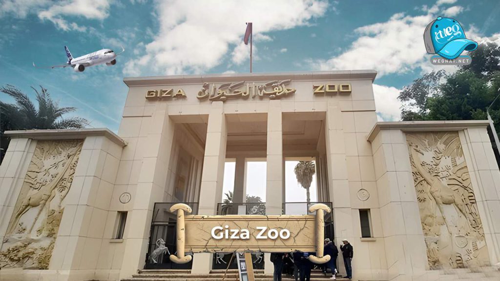 Giza Zoo